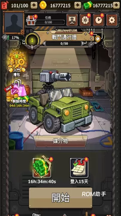 豺狼小队_动作冒险_第4张_ROM助手应用商店 豺狼小队_https://www.romzhushou.com_动作冒险_第4张