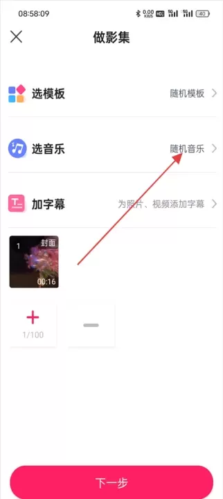 小年糕App_https://www.romzhushou.com_生活休闲_第3张