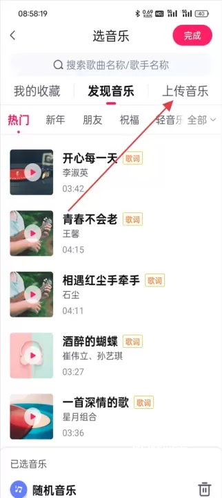 小年糕App_https://www.romzhushou.com_生活休闲_第4张