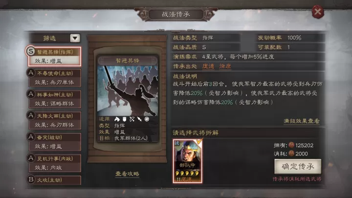 《三国志战略版》西凉精兵战力大揭秘_https://www.romzhushou.com_游戏攻略_第2张