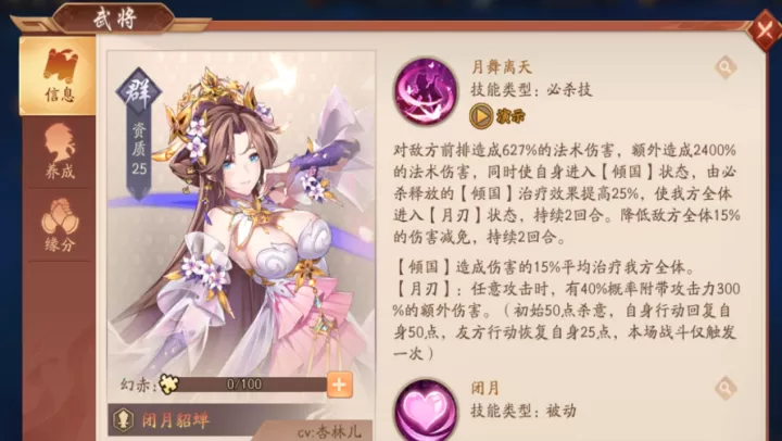 一文看懂！《少年三国志 2》单金吕布阵容搭配全攻略_https://www.romzhushou.com_游戏攻略_第2张