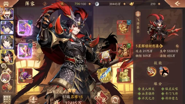 一文看懂！《少年三国志 2》单金吕布阵容搭配全攻略_https://www.romzhushou.com_游戏攻略_第3张