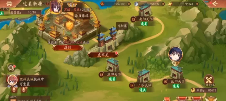 《少年三国志 2》过关斩将玩法攻略，新手少走弯路_https://www.romzhushou.com_游戏攻略_第2张