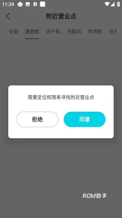 海乐生活app_https://www.romzhushou.com_生活休闲_第2张