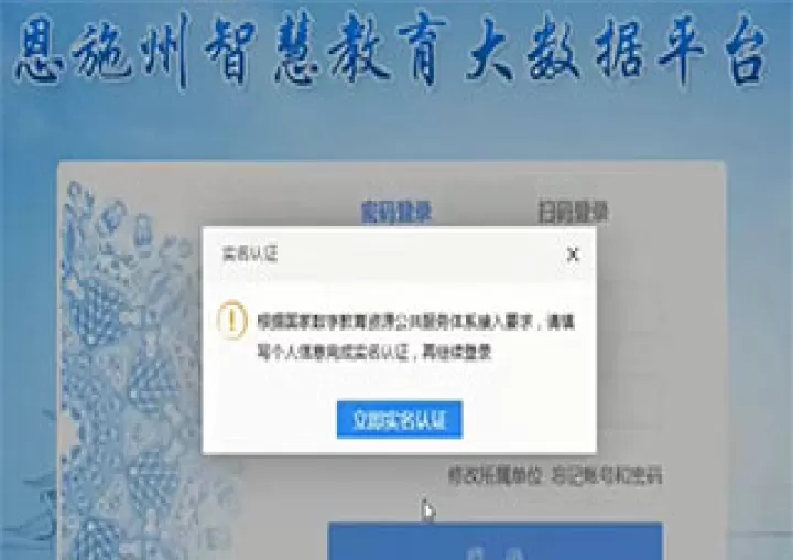恩施教育app_https://www.romzhushou.com_学习办公_第1张