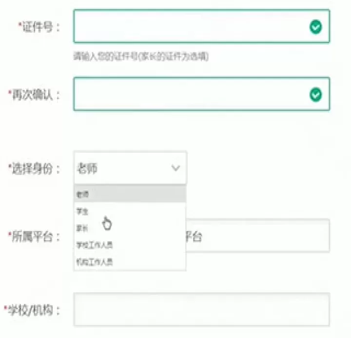 恩施教育app_https://www.romzhushou.com_学习办公_第2张
