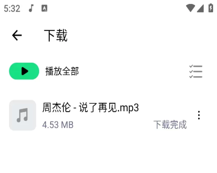 听下app最新版本_https://www.romzhushou.com_音乐软件_第6张