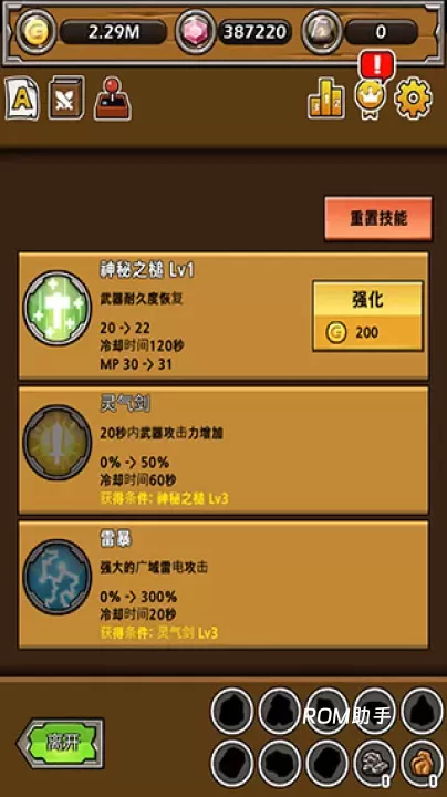 最强名剑官方版_https://www.romzhushou.com_休闲益智_第3张