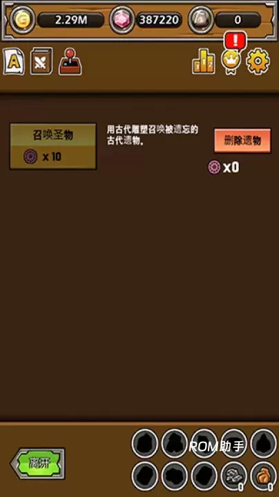 最强名剑官方版_https://www.romzhushou.com_休闲益智_第5张