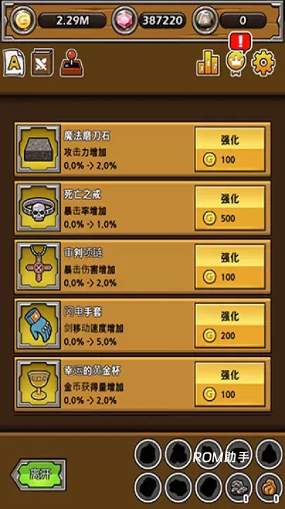 最强名剑官方版_https://www.romzhushou.com_休闲益智_第4张