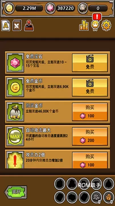最强名剑官方版_https://www.romzhushou.com_休闲益智_第6张