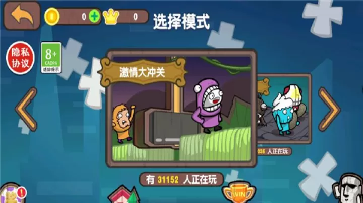 激情大乱斗_https://www.romzhushou.com_休闲益智_第1张