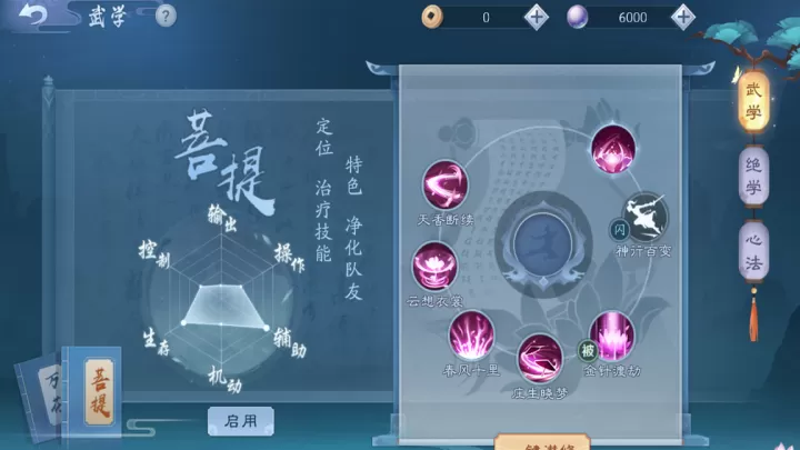 新笑傲江湖手游：气宗天赋加点藏着哪些制胜秘诀？_https://www.romzhushou.com_游戏攻略_第3张