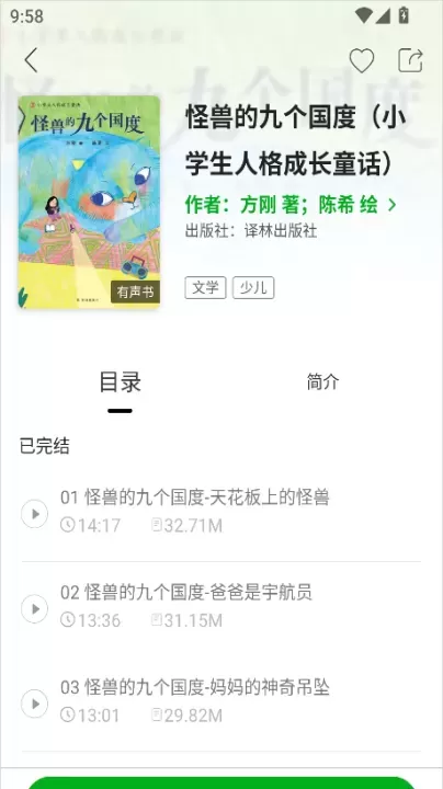 凤凰书苑App_https://www.romzhushou.com_生活休闲_第3张