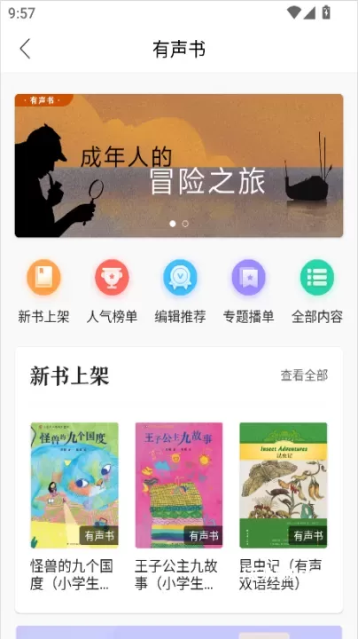凤凰书苑App_https://www.romzhushou.com_生活休闲_第2张