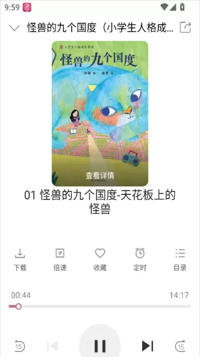 凤凰书苑App_https://www.romzhushou.com_生活休闲_第4张