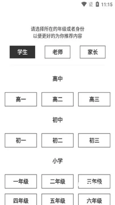 疯狂刷题app_https://www.romzhushou.com_学习办公_第1张