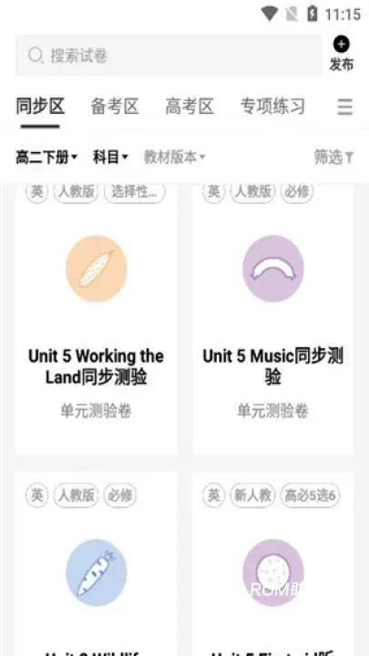 疯狂刷题app_https://www.romzhushou.com_学习办公_第2张