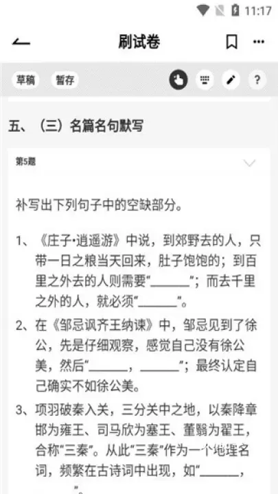 疯狂刷题app_https://www.romzhushou.com_学习办公_第3张
