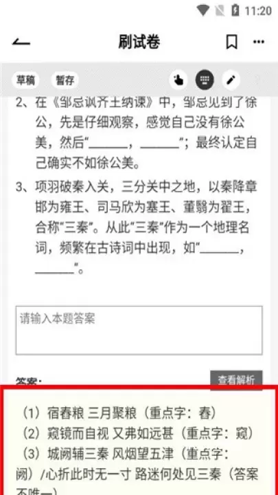 疯狂刷题app_https://www.romzhushou.com_学习办公_第4张
