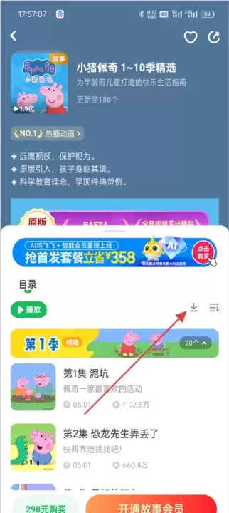 凯叔讲故事_https://www.romzhushou.com_生活休闲_第5张