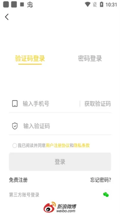英语四级君app_https://www.romzhushou.com_学习办公_第2张