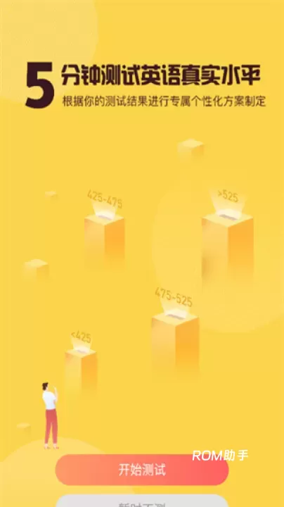 英语四级君app_https://www.romzhushou.com_学习办公_第1张