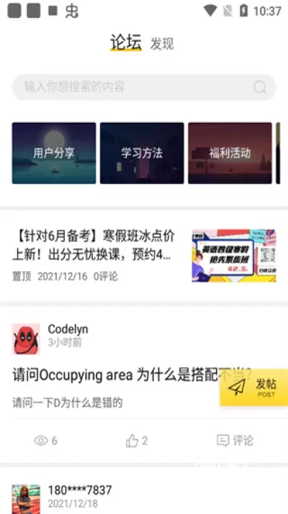英语四级君app_https://www.romzhushou.com_学习办公_第7张
