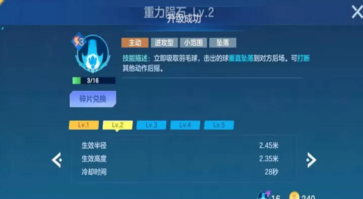 飞羽青春最新版本_https://www.romzhushou.com_体育竞技_第3张