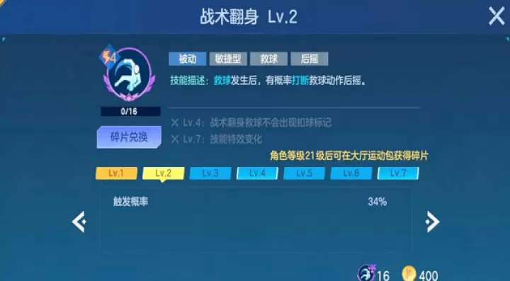 飞羽青春最新版本_https://www.romzhushou.com_体育竞技_第4张