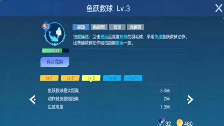 飞羽青春最新版本_https://www.romzhushou.com_体育竞技_第5张