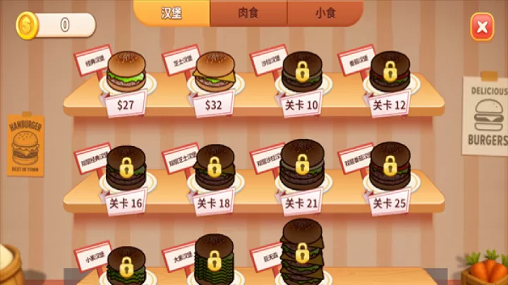 烹饪冲突_https://www.romzhushou.com_休闲益智_第6张