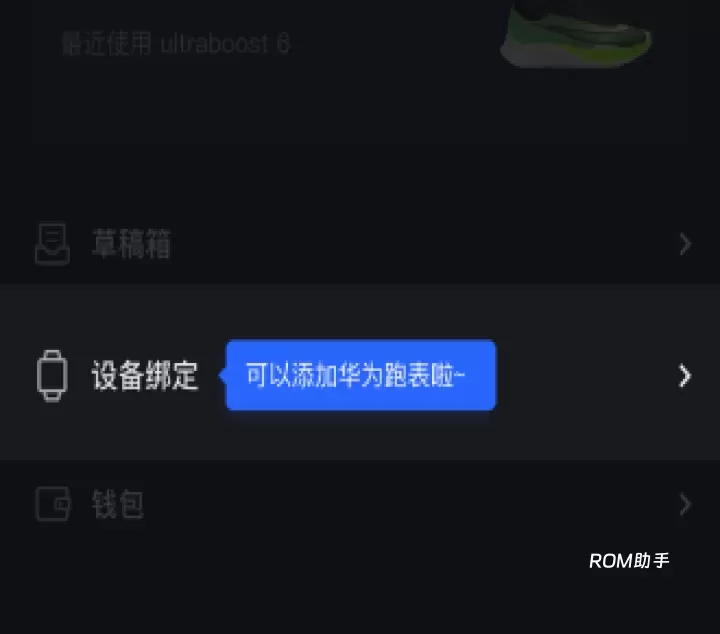 悦跑圈_https://www.romzhushou.com_生活休闲_第2张