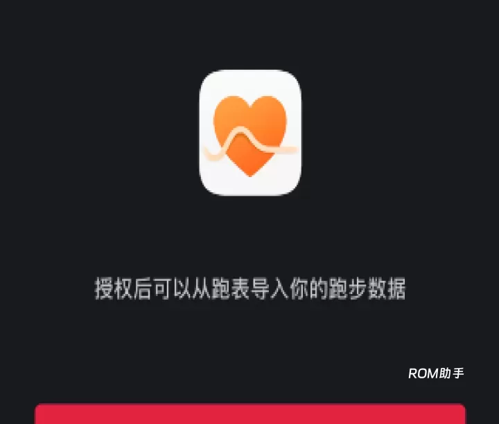 悦跑圈_https://www.romzhushou.com_生活休闲_第4张
