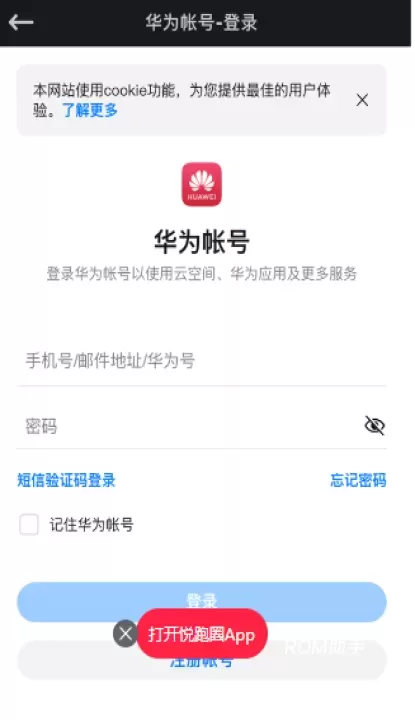 悦跑圈_https://www.romzhushou.com_生活休闲_第5张