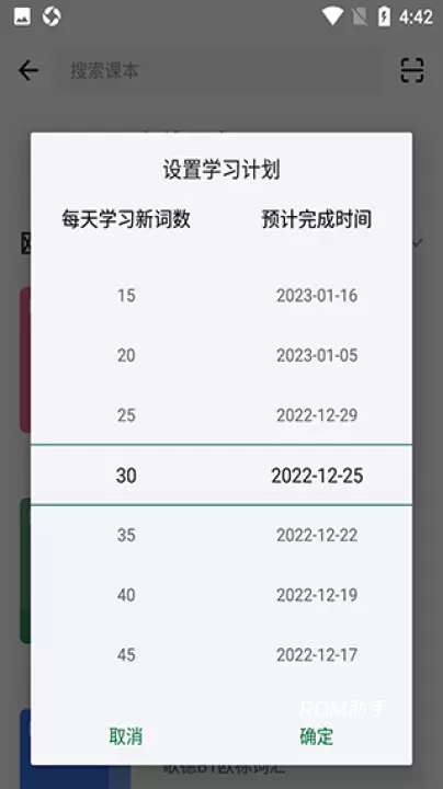 德语背单词_https://www.romzhushou.com_学习办公_第4张