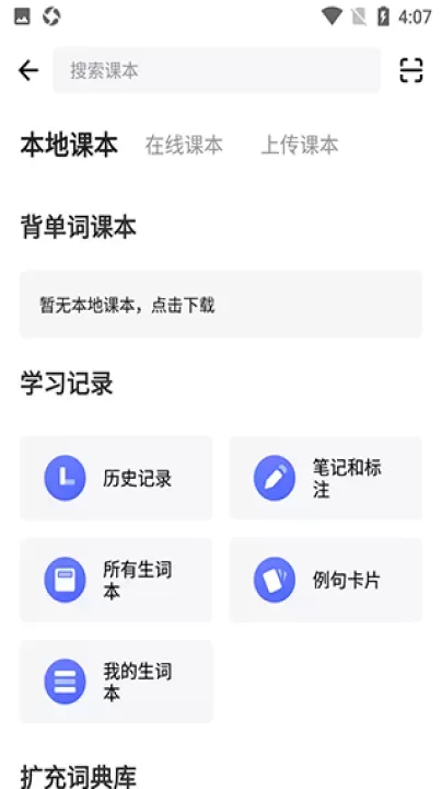 西语背单词app_https://www.romzhushou.com_学习办公_第2张