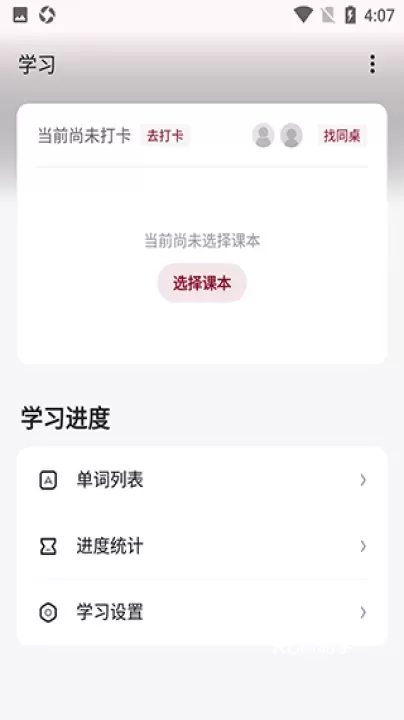 西语背单词app_https://www.romzhushou.com_学习办公_第1张