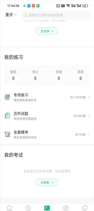 事考帮_https://www.romzhushou.com_学习办公_第2张