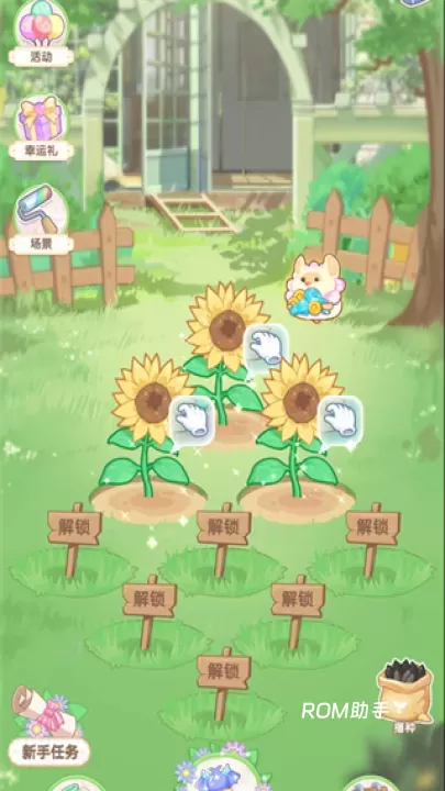 茜茜公主的魔法花园_https://www.romzhushou.com_休闲益智_第1张
