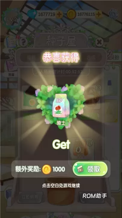茜茜公主的魔法花园_https://www.romzhushou.com_休闲益智_第4张