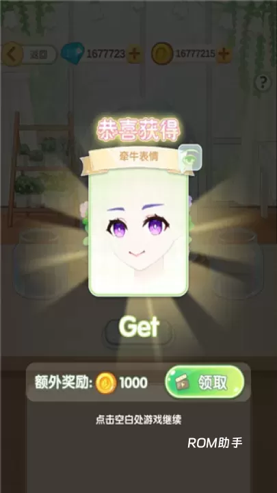 茜茜公主的魔法花园_https://www.romzhushou.com_休闲益智_第10张