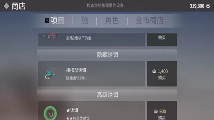 钓鱼人生_https://www.romzhushou.com_休闲益智_第3张