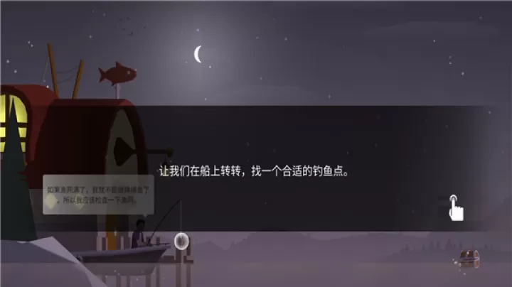 钓鱼人生_https://www.romzhushou.com_休闲益智_第5张