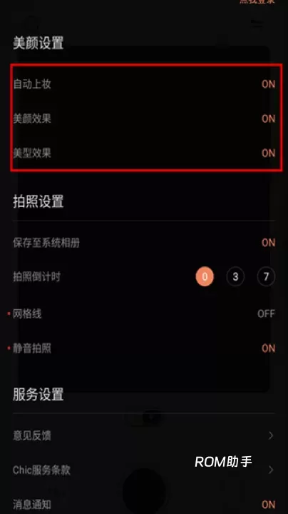 Chic相机_https://www.romzhushou.com_手机美化_第2张