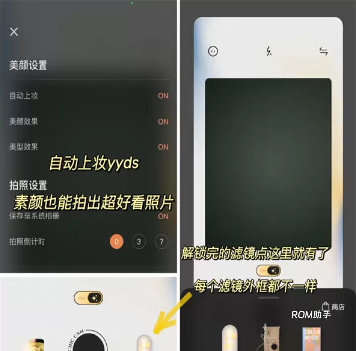Chic相机_https://www.romzhushou.com_手机美化_第5张