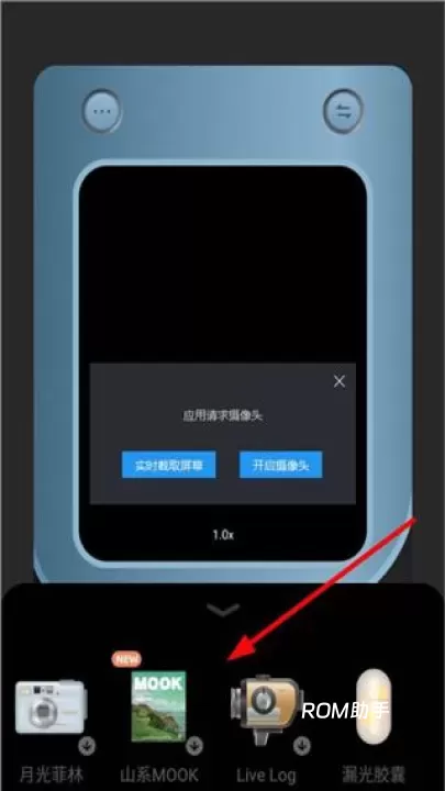 Chic相机_https://www.romzhushou.com_手机美化_第9张