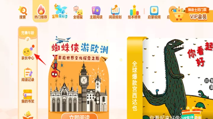 叫叫绘本_https://www.romzhushou.com_学习办公_第1张