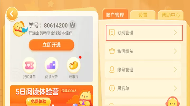 叫叫绘本_https://www.romzhushou.com_学习办公_第2张