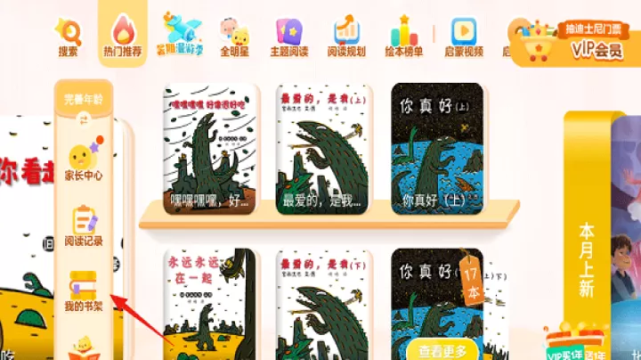 叫叫绘本_https://www.romzhushou.com_学习办公_第3张